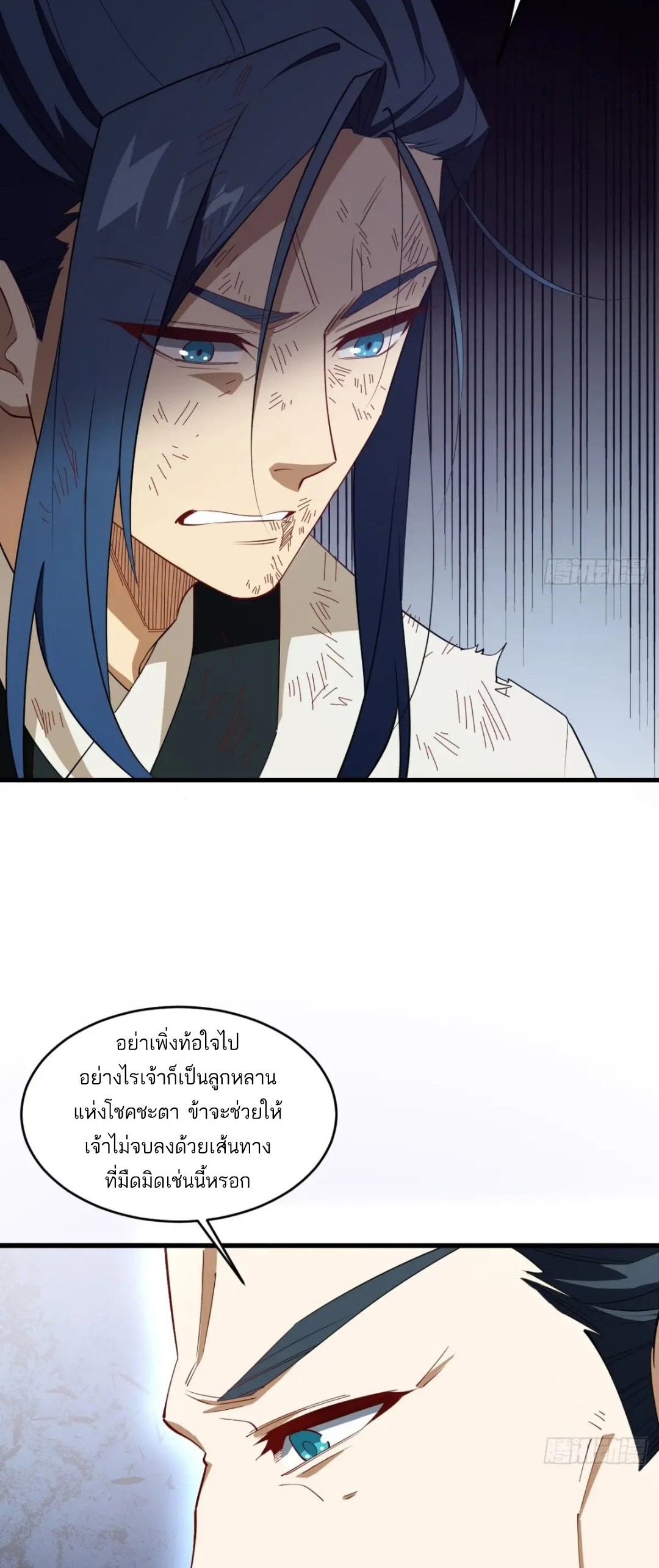 กำเนิดร่างเทวะบรรพกาล ตอนที่ 31 หน้า 14