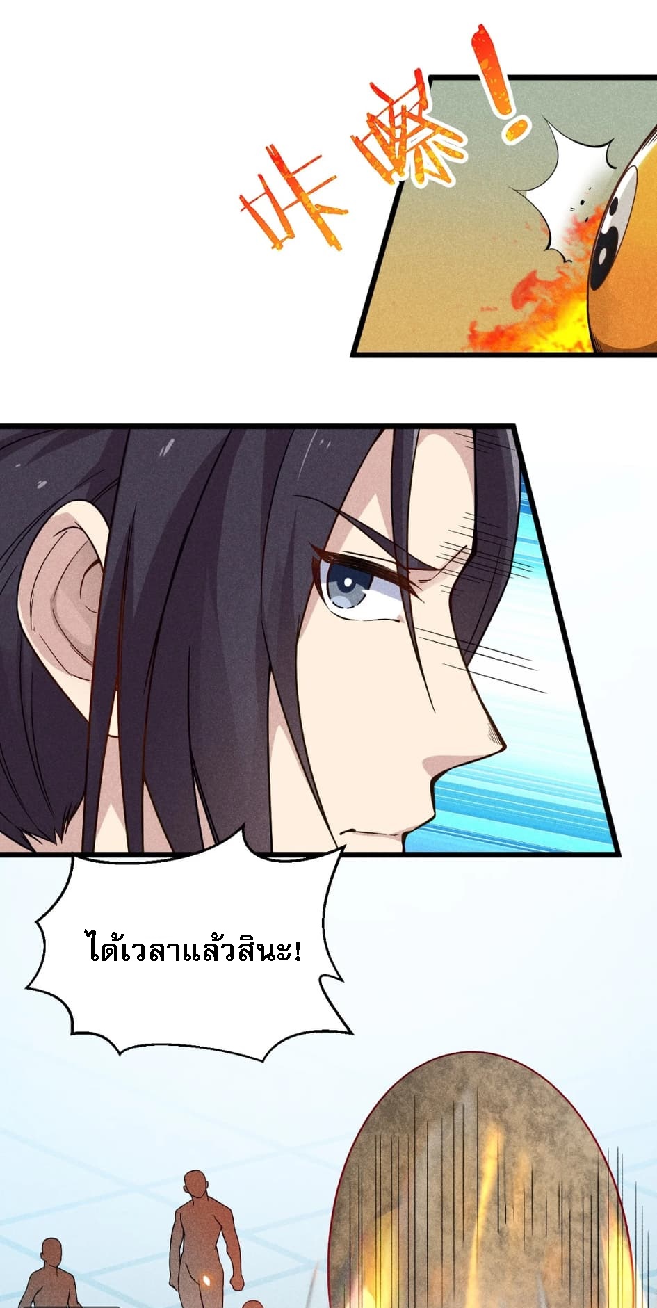 สุดยอดพ่อครัวเจ้าแห่งฮาเร็ม ตอนที่ 3 หน้า 64