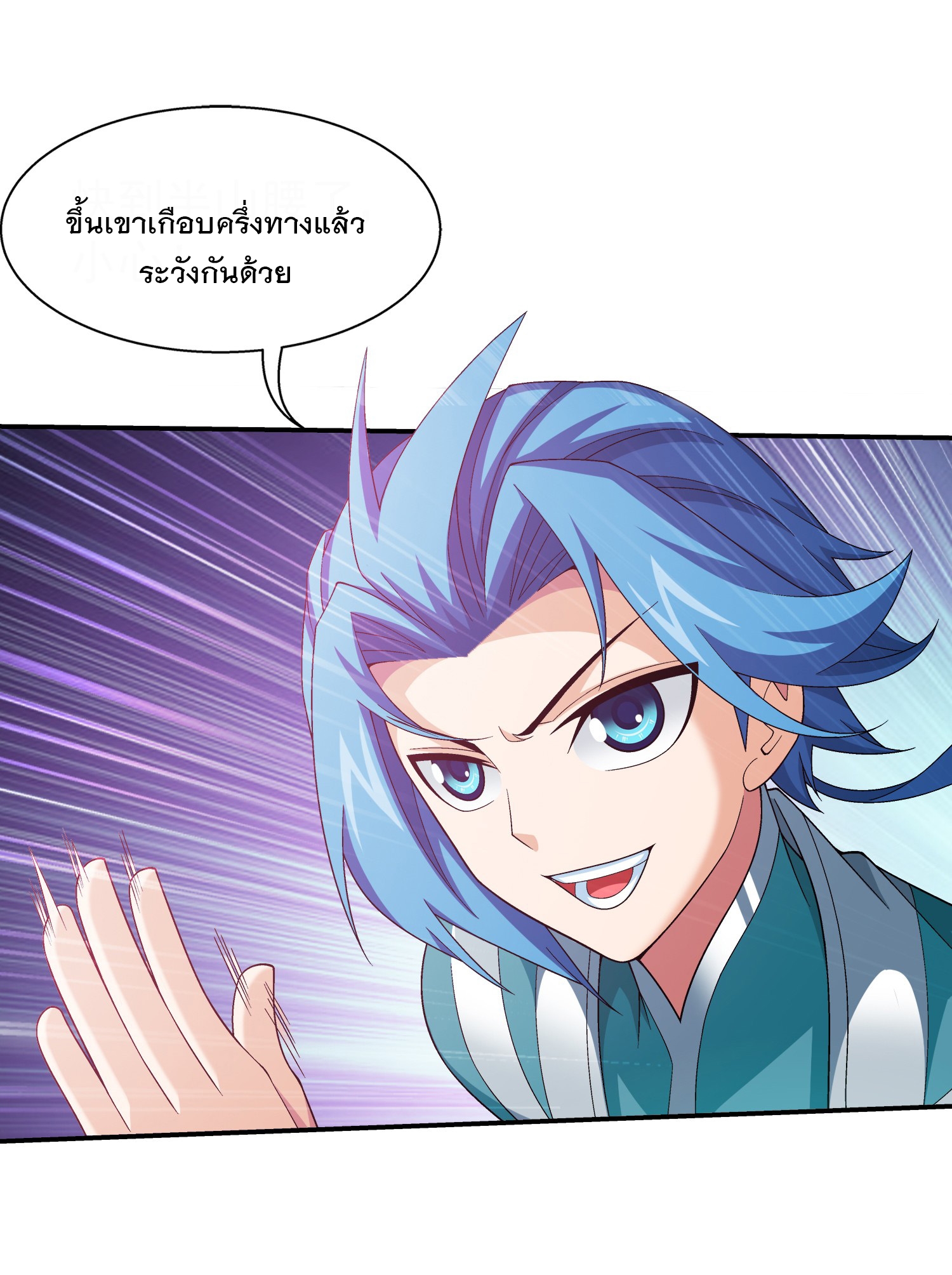 Da Zhu Zai ศึกปรมาจารย์สะท้านฟ้า (ชนจีน) ตอนที่ 343 หน้า 23