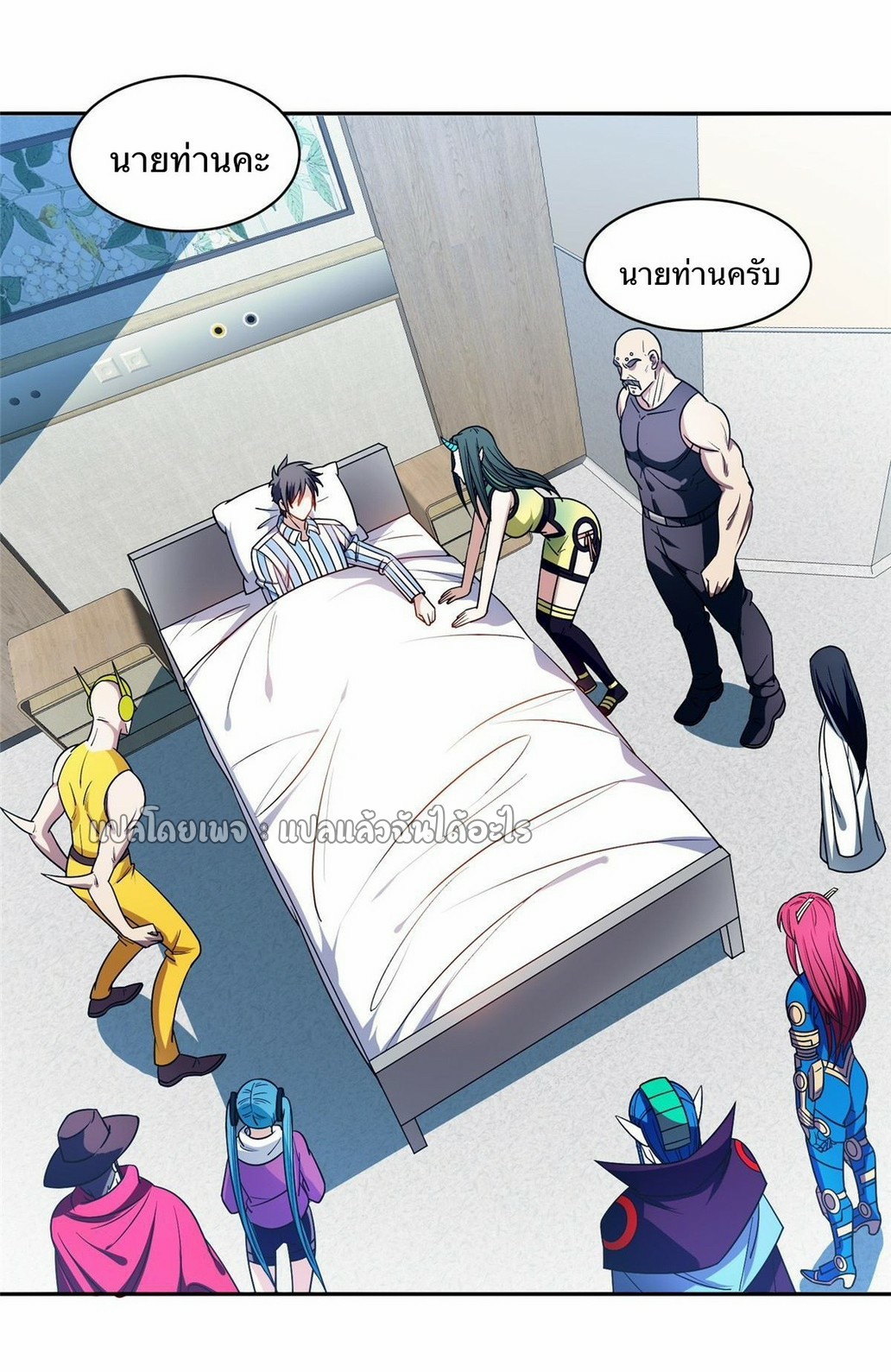 การเกิดใหม่ของพระเจ้ากับระบบผลาญเงินสุดกาว ตอนที่ 150 หน้า 16