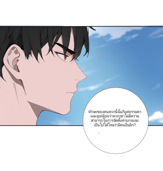 ถึงข้าจะแค่ขั้นสร้างรากฐาน แต่ข้าก็เทพ ( อัพตอนใหม่ทุกวัน เสาร์ ) กลุ่มชนแล้ว ตอนที่ 14 หน้า 6