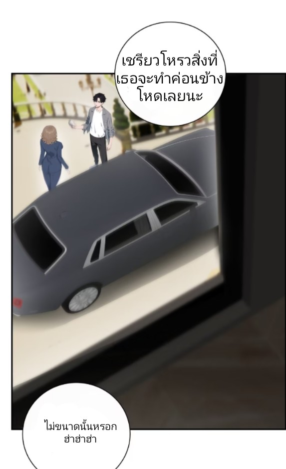 ถึงข้าจะแค่ขั้นสร้างรากฐาน แต่ข้าก็เทพ ( อัพตอนใหม่ทุกวัน เสาร์ ) กลุ่มชนแล้ว ตอนที่ 3 หน้า 37