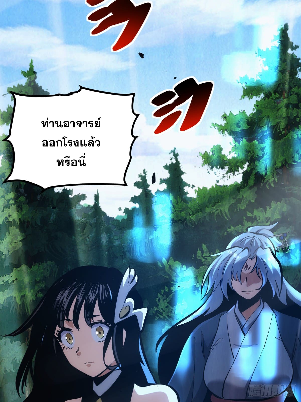 บังคับใจตัวเองก็ไร้เทียมทานได้ ตอนที่ 3 หน้า 8