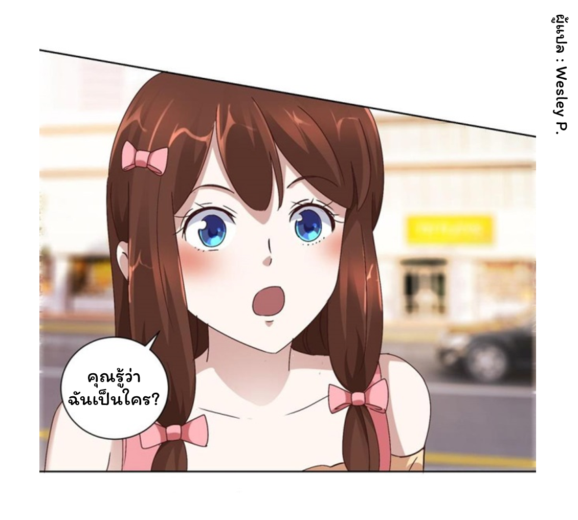 ระบบพระเจ้า ตอนที่ 92 หน้า 16