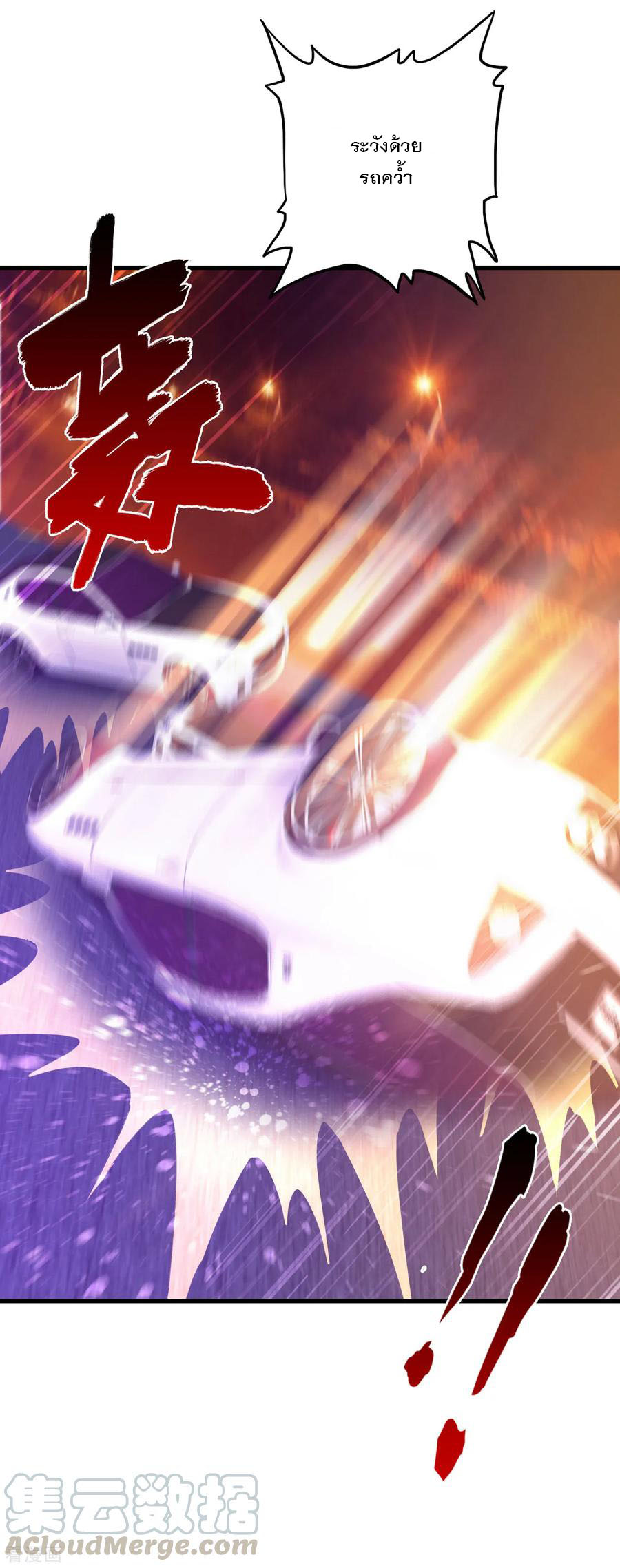 ทหารแพทย์สุดแกร่งผันตัวมาเป็นบอดี้การ์ด ตอนที่ 16 หน้า 13