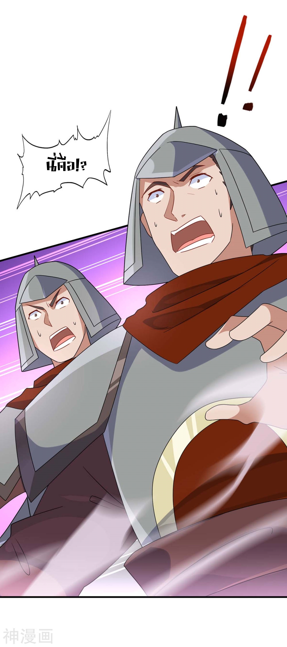 การกลับมาของจักพรรดิ์ ตอนที่ 134 หน้า 25