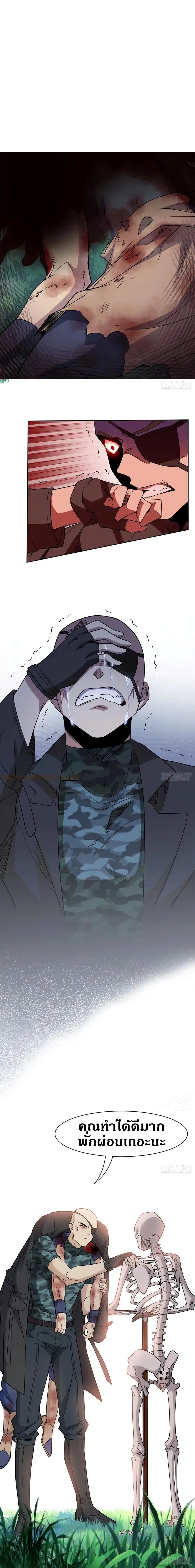 ชายผู้แข็งแกร่งที่ออกมาจากโรงพยาบาลจิตเวช ตอนที่ 68 หน้า 5