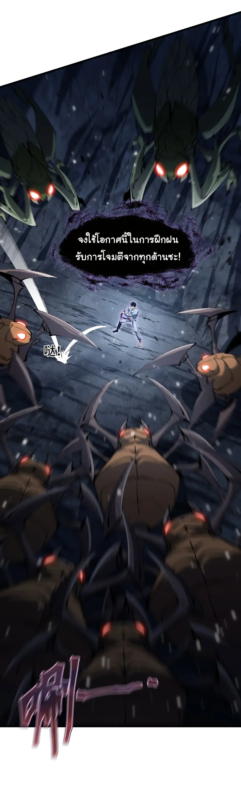 My Shadow Can Evolve Infinitely - เงาของฉันวิวัฒนาการได้ไม่สิ้นสุด! ตอนที่ 6 หน้า 23