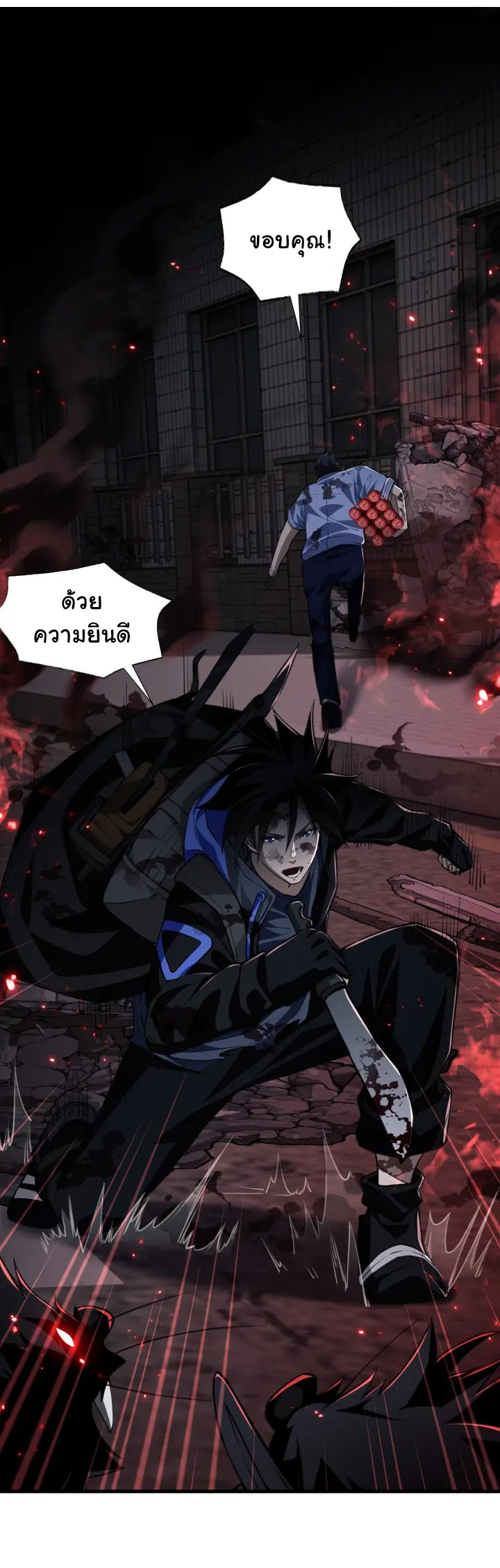 [.Doom Summoner.] ตอนที่ 6 หน้า 14