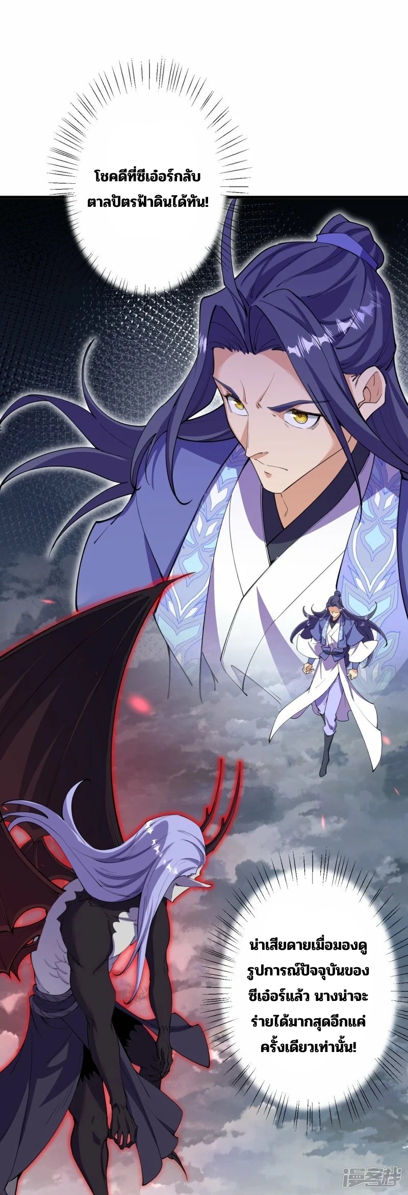 บรรพบุรุษผู้ขัดเกลากายา (ทันจีน) ตอนที่ 198 หน้า 19