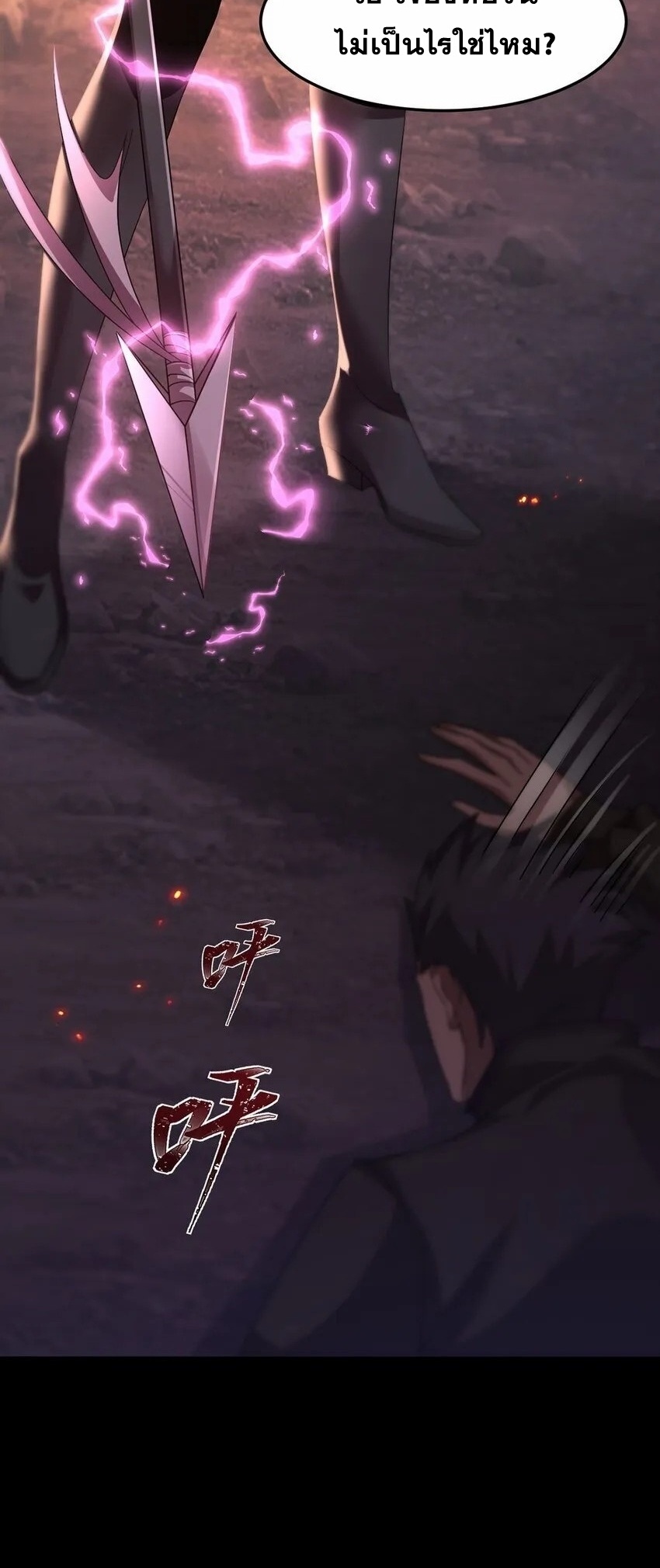 เมื่อจอมมารสุดแกร่งกลายมาเป็นไอ้ไก่อ่อน ตอนที่ 13 หน้า 42