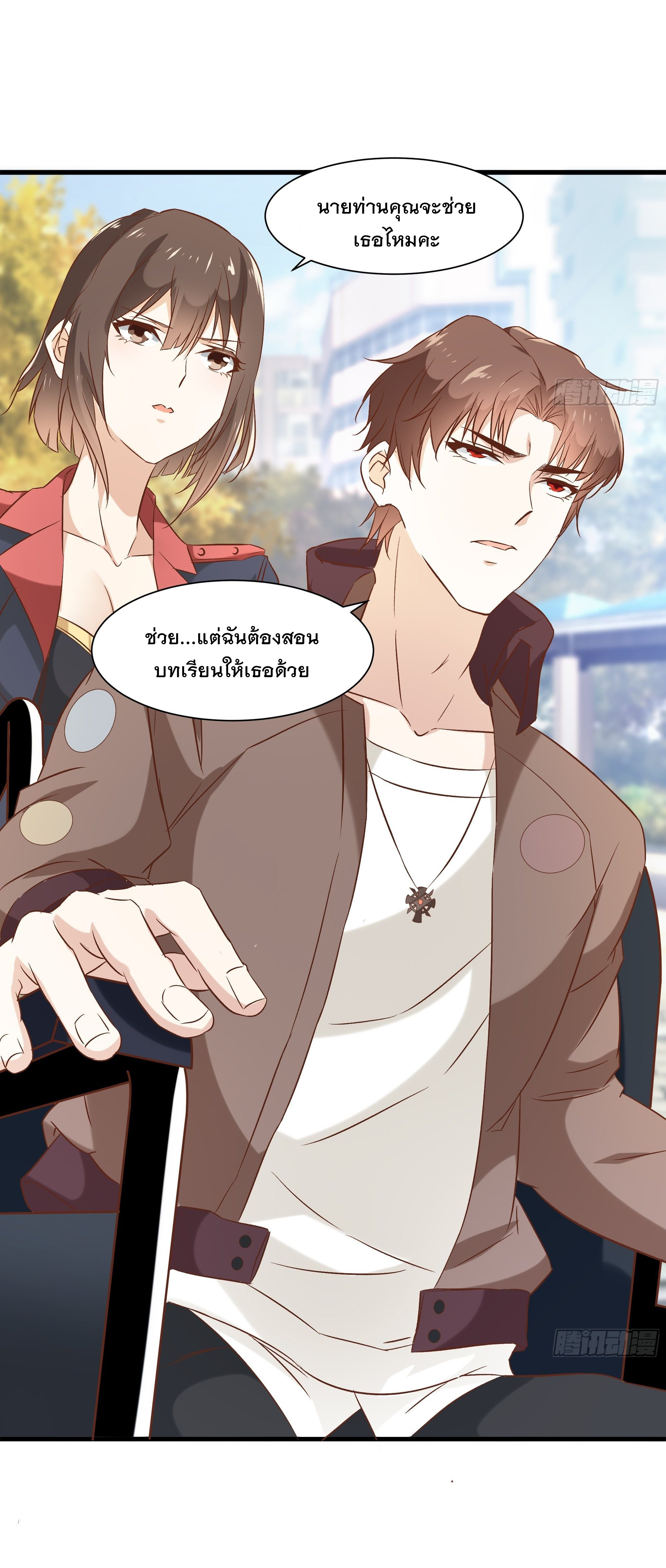 พ่อของฉันเป็นเทพสงครามที่แข็งแกร่งที่สุด ตอนที่ 18 หน้า 21