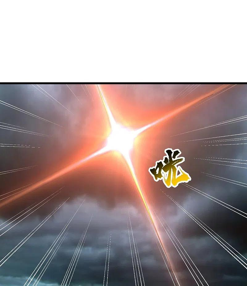 เทพอสูรสยบฟ้า ตอนที่ 271 หน้า 21