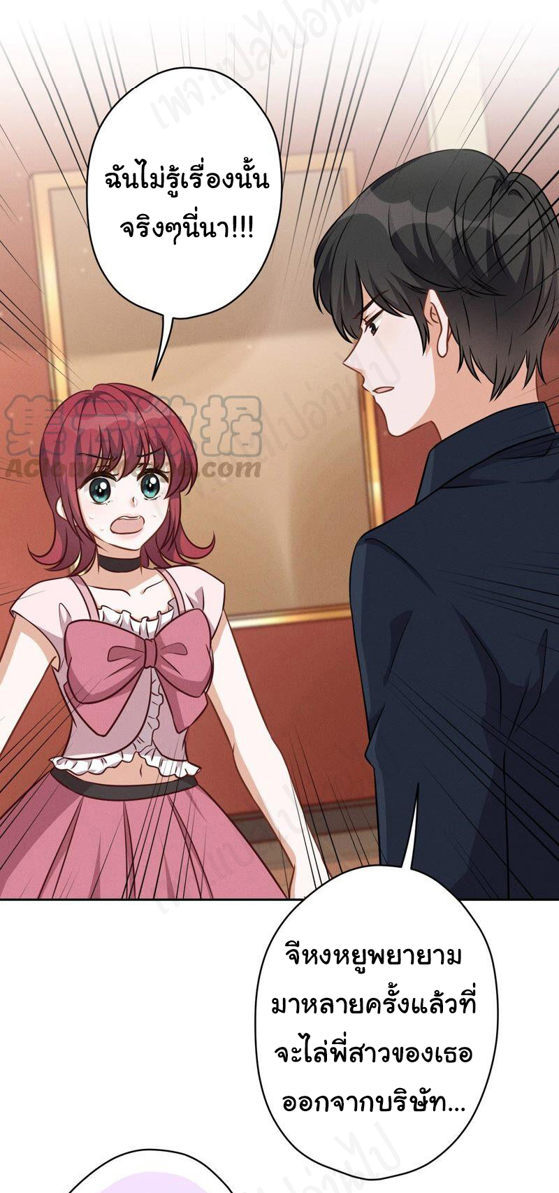Lu Feng is the best son-in-law สุดยอดลูกเขย "ลู่เฟิง" ตอนที่ 121 หน้า 7