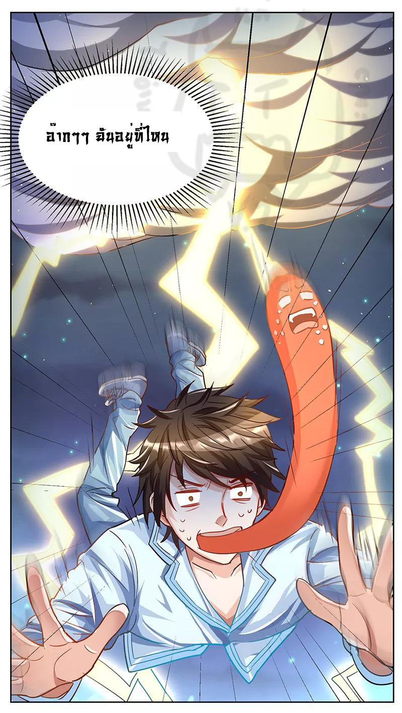 1.ผู้ประกอบการความบัญเทิงต้างโลก ตอนที่ 1 หน้า 6