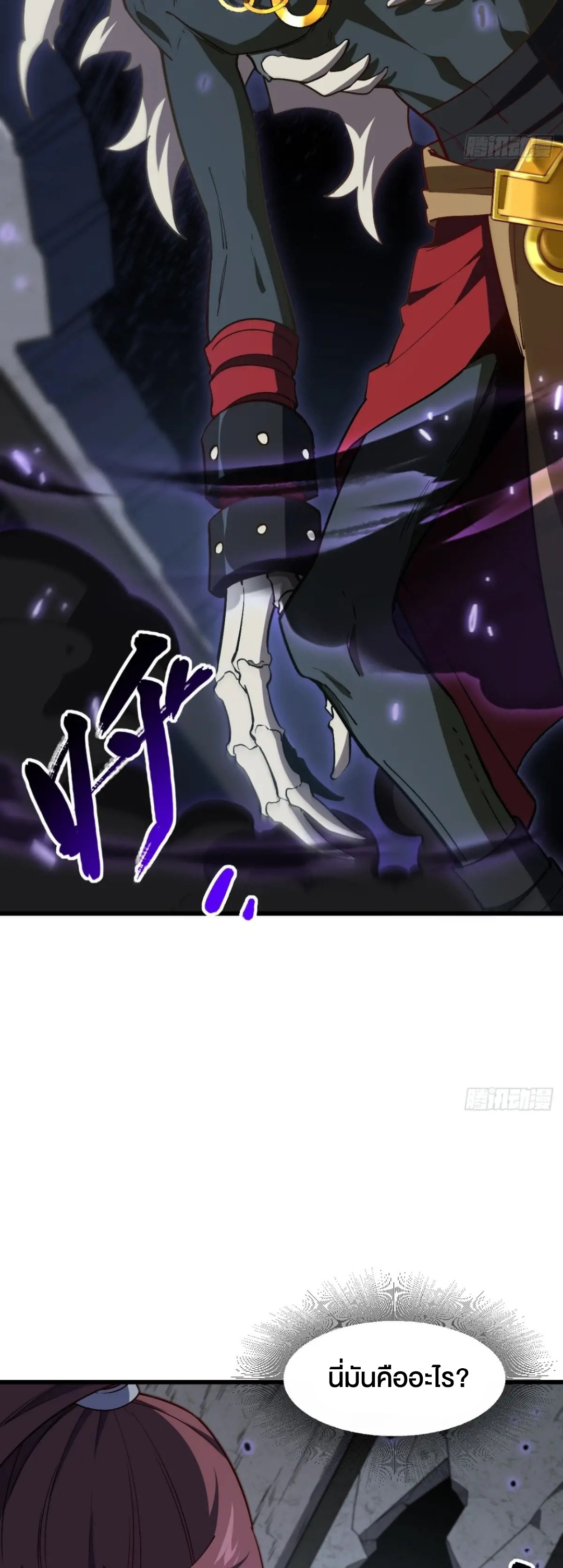 กำเนิดร่างเทวะบรรพกาล ตอนที่ 55 หน้า 34