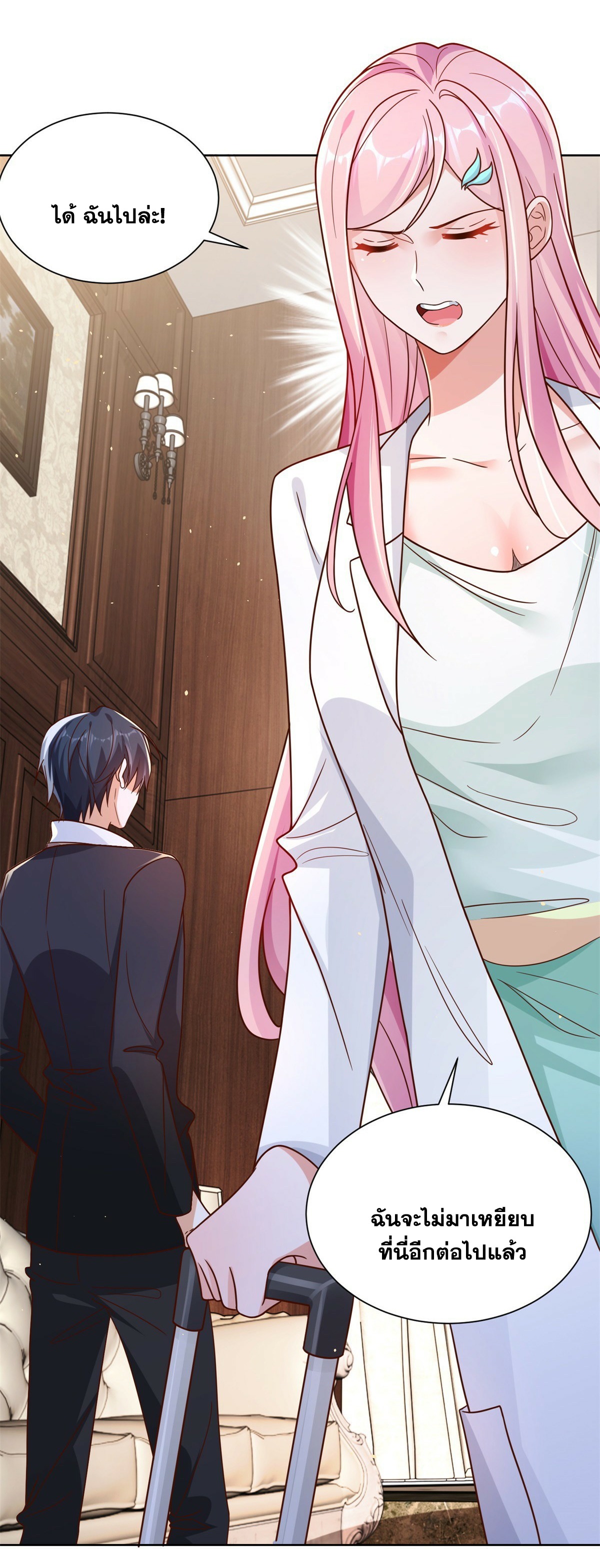 Arch villain วายร้ายระดับเทพ ตอนที่ 42 หน้า 5