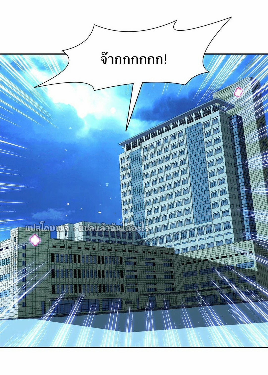 การเกิดใหม่ของพระเจ้ากับระบบผลาญเงินสุดกาว ตอนที่ 148 หน้า 25