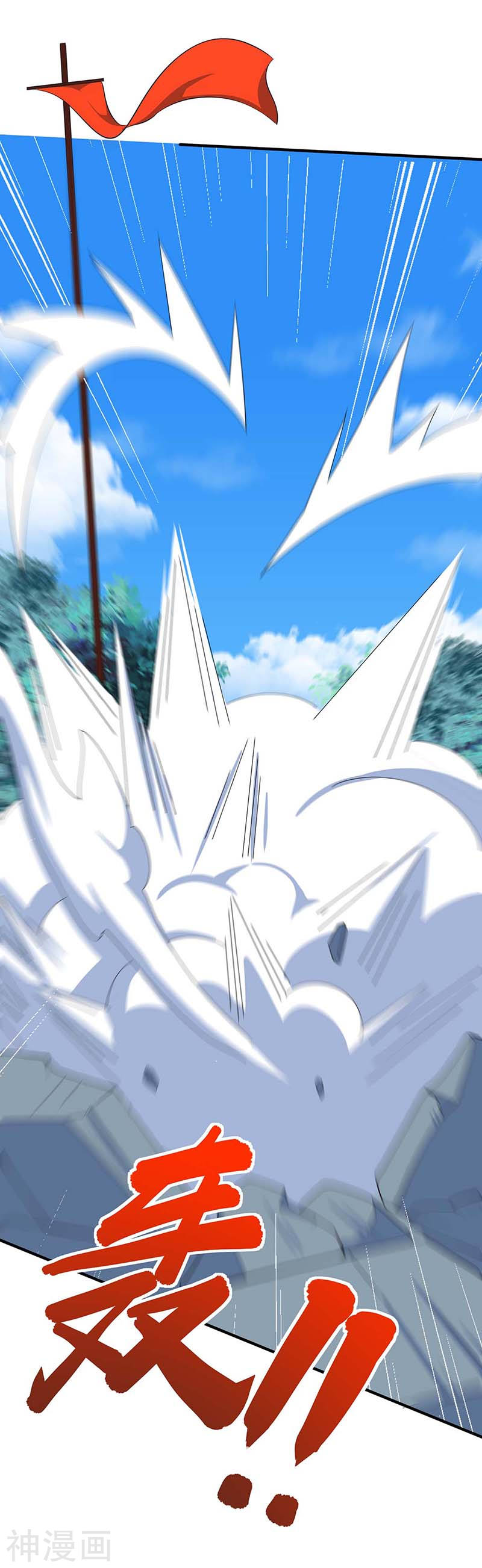 การกลับมาของจักพรรดิ์ ตอนที่ 109 หน้า 22