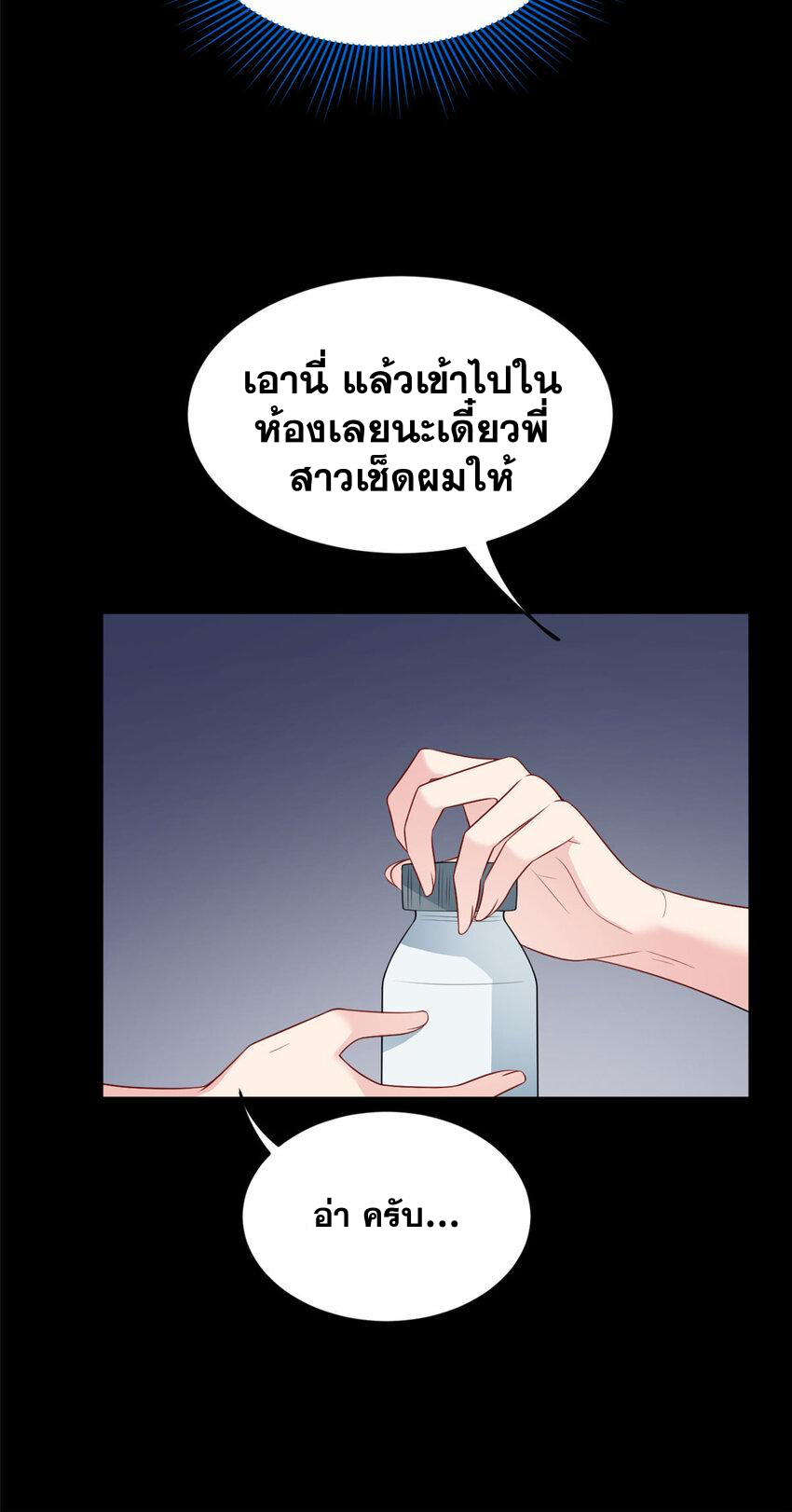 i eat soft rice in another world ตอนที่ 46 หน้า 22