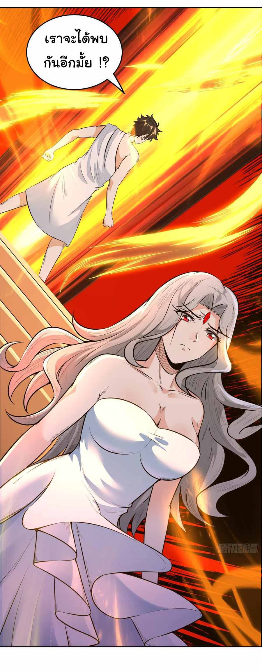 สายเลือดของข้าคือราชันย์ทั้ง 7 ตอนที่ 3 หน้า 12