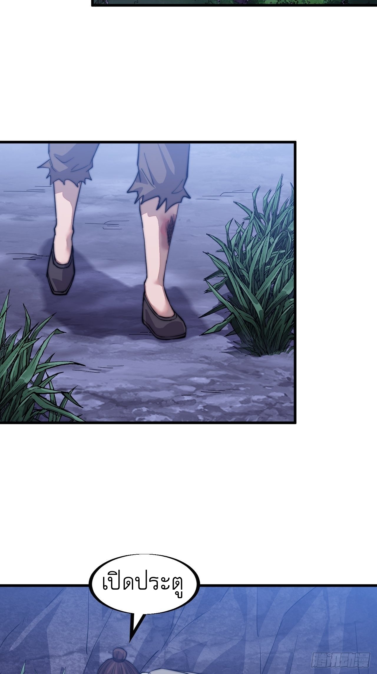 Starting a Mountain ตอนที่ 41 หน้า 21