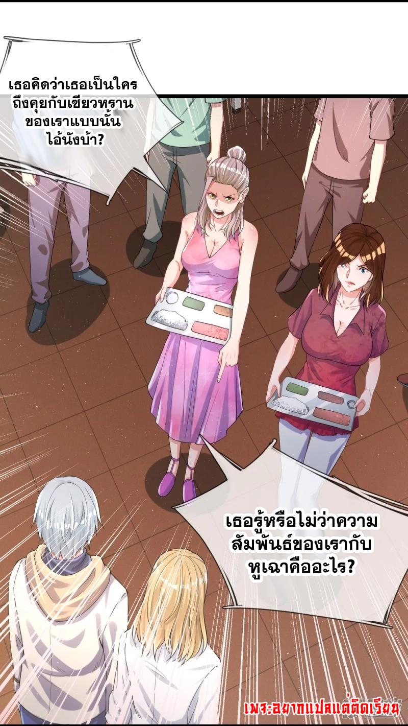การเกิดใหม่ของจอมมารผู้ยิ่งใหญ่ ตอนที่ 14 หน้า 7