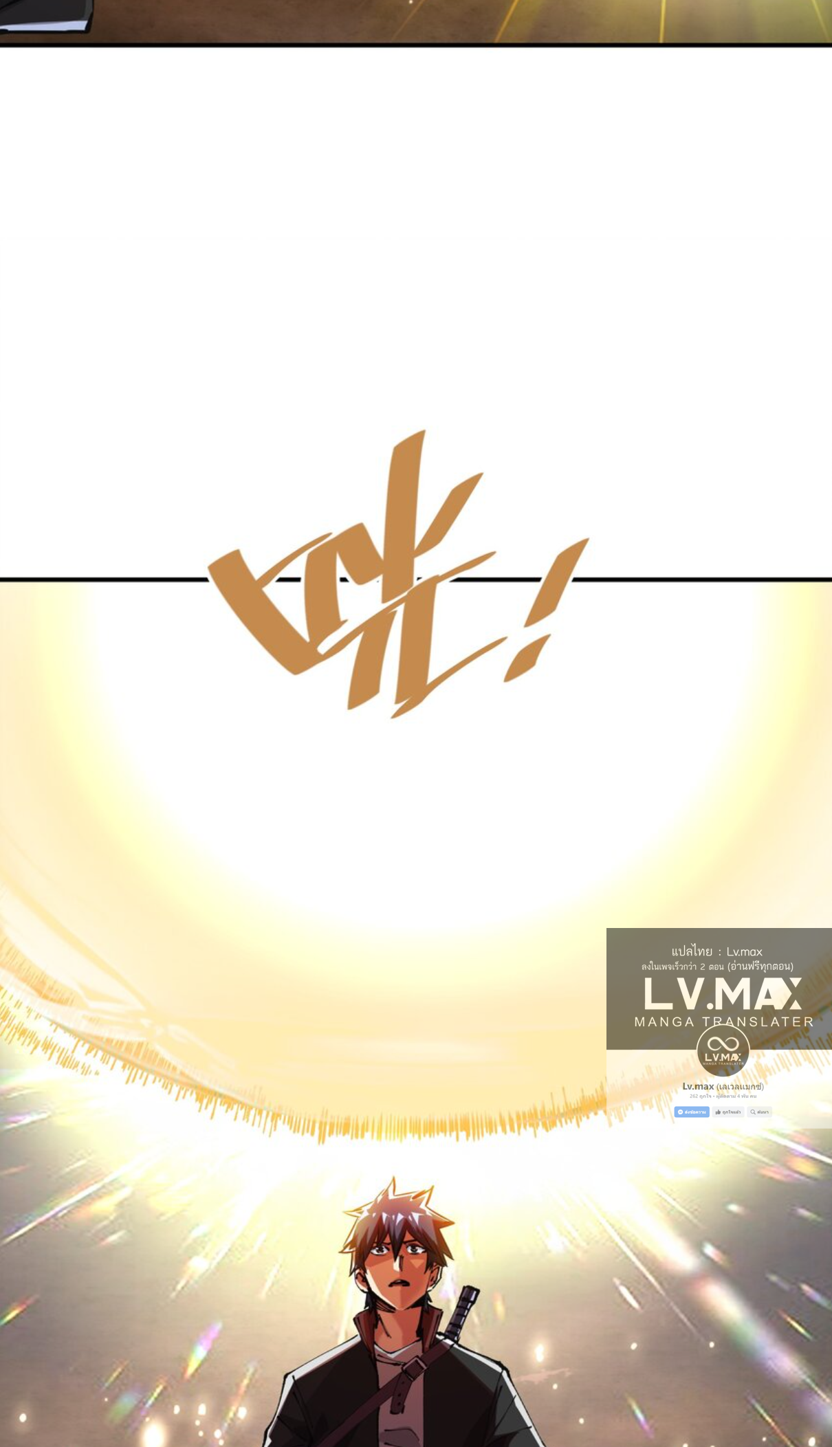 The Evolution ย้อนเวลากลับมาเพื่อกู้โลก ตอนที่ 22 หน้า 34