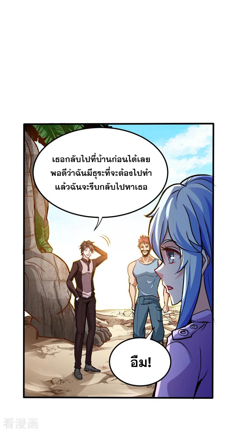 สุดยอดหมอเกรียน แห่งนคร ตอนที่ 112 หน้า 11
