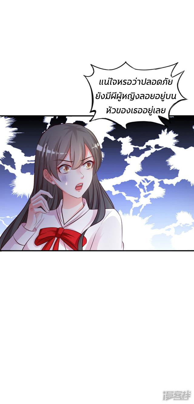 ราชาดอกไม้อมตะ ตอนที่ 22 หน้า 6