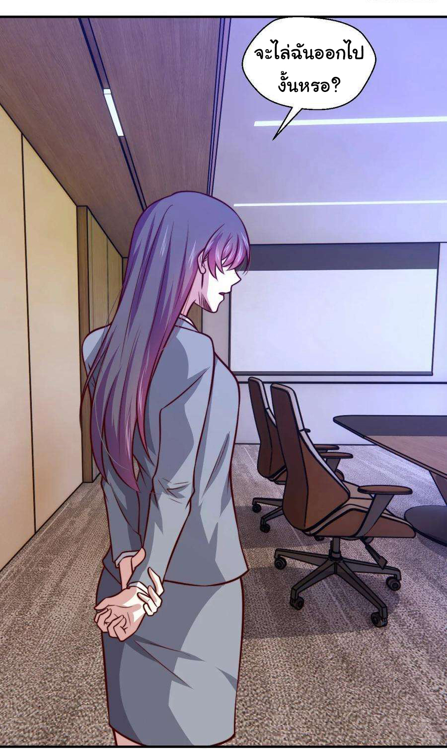 ฉันนี่แหละ "หานซานเฉียน" ตอนที่ 105 หน้า 26