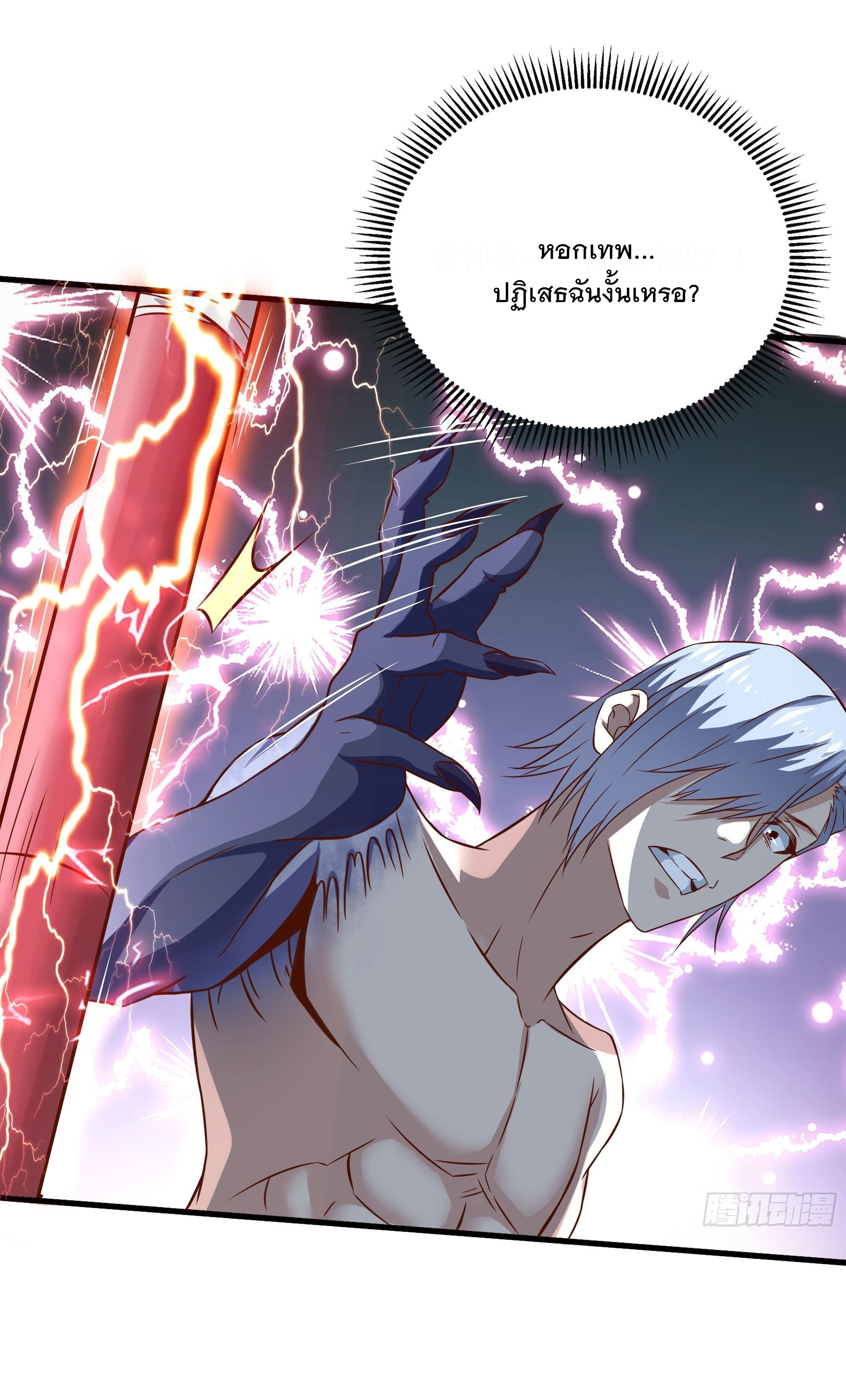 พ่อของฉันเป็นเทพสงครามที่แข็งแกร่งที่สุด ตอนที่ 34 หน้า 15