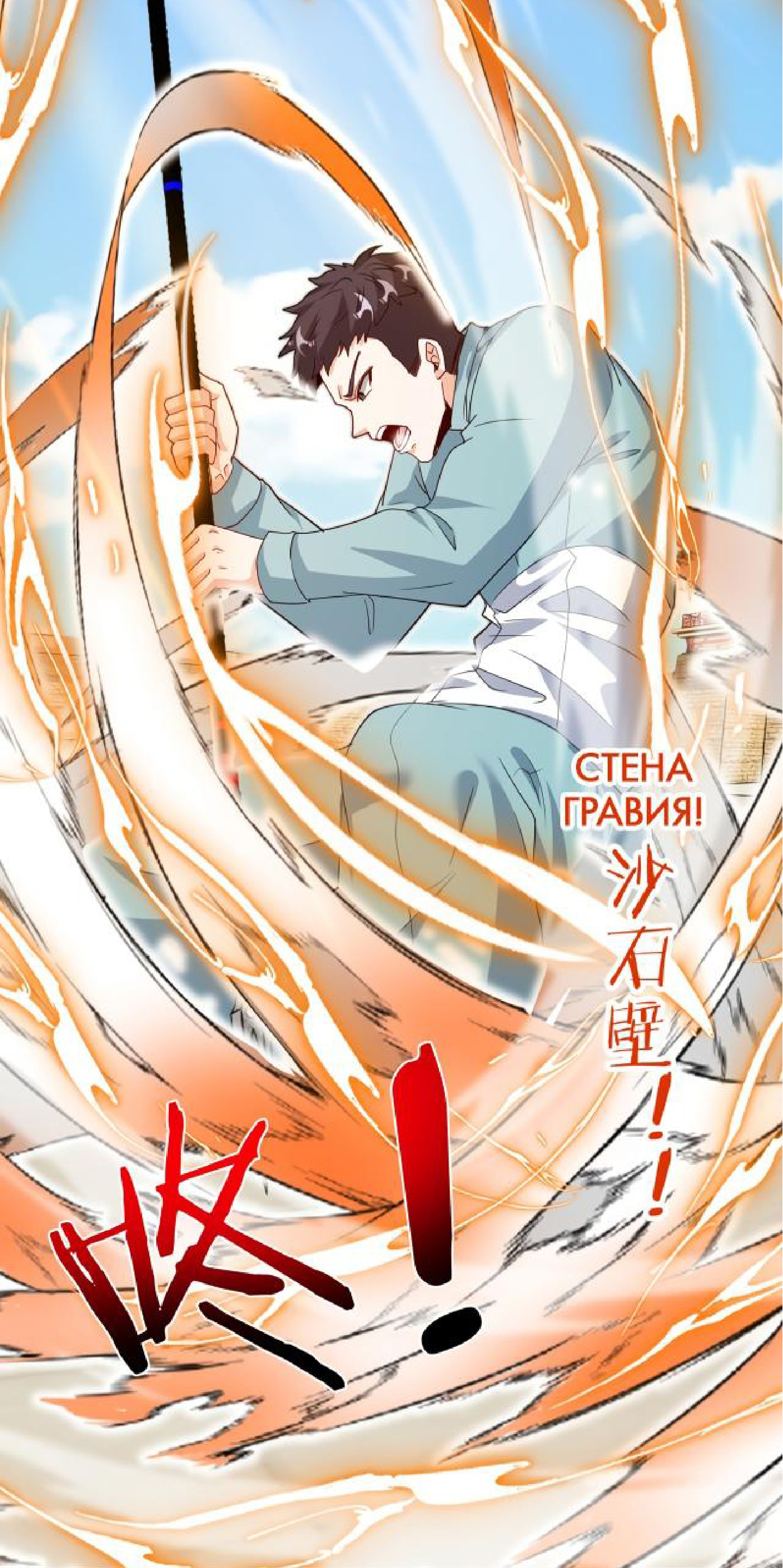 Super god system  ระบบสุดเทพ ตอนที่ 98 หน้า 30