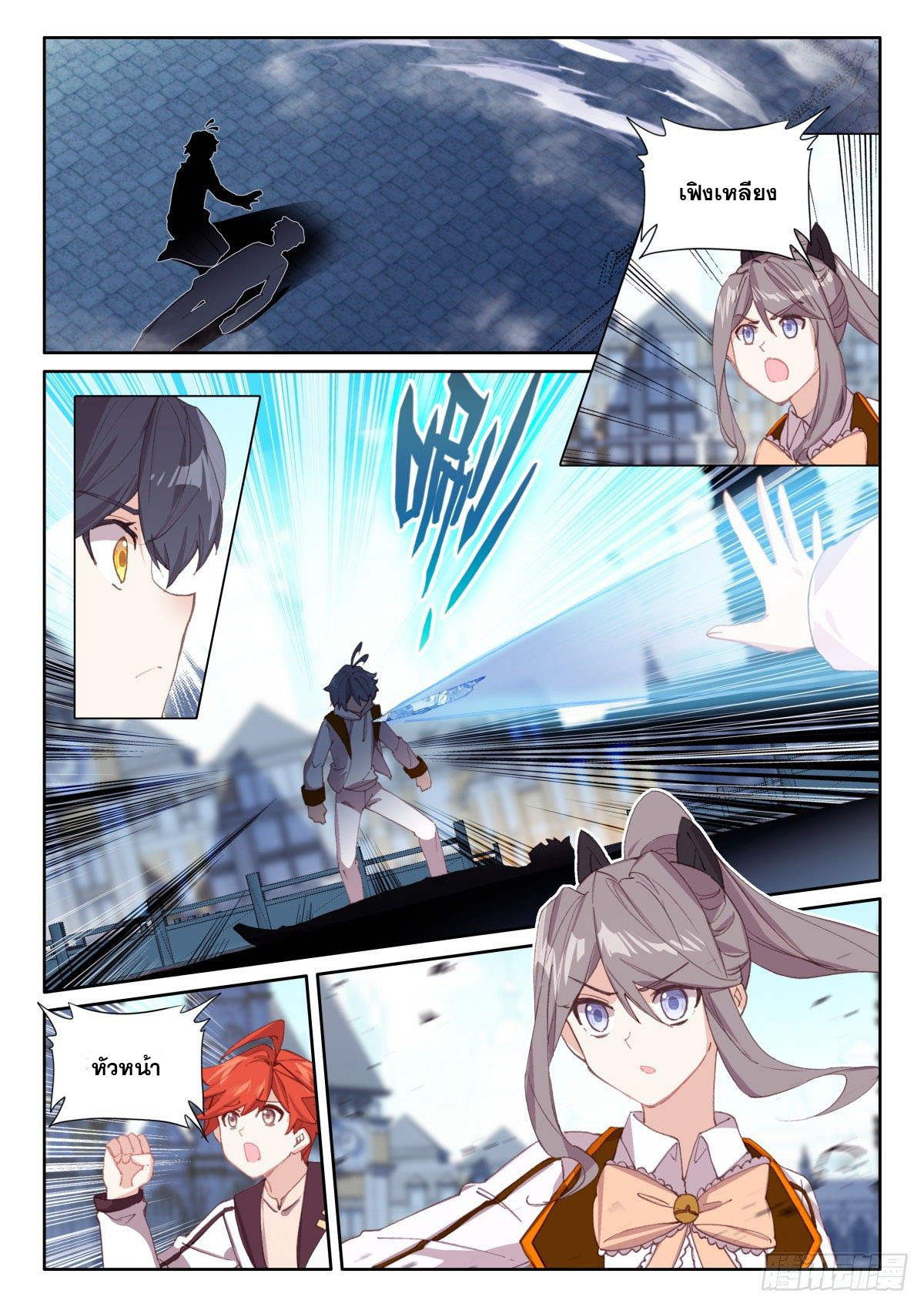 Child of light บุตรแห่งแสง ตอนที่ 42 หน้า 2