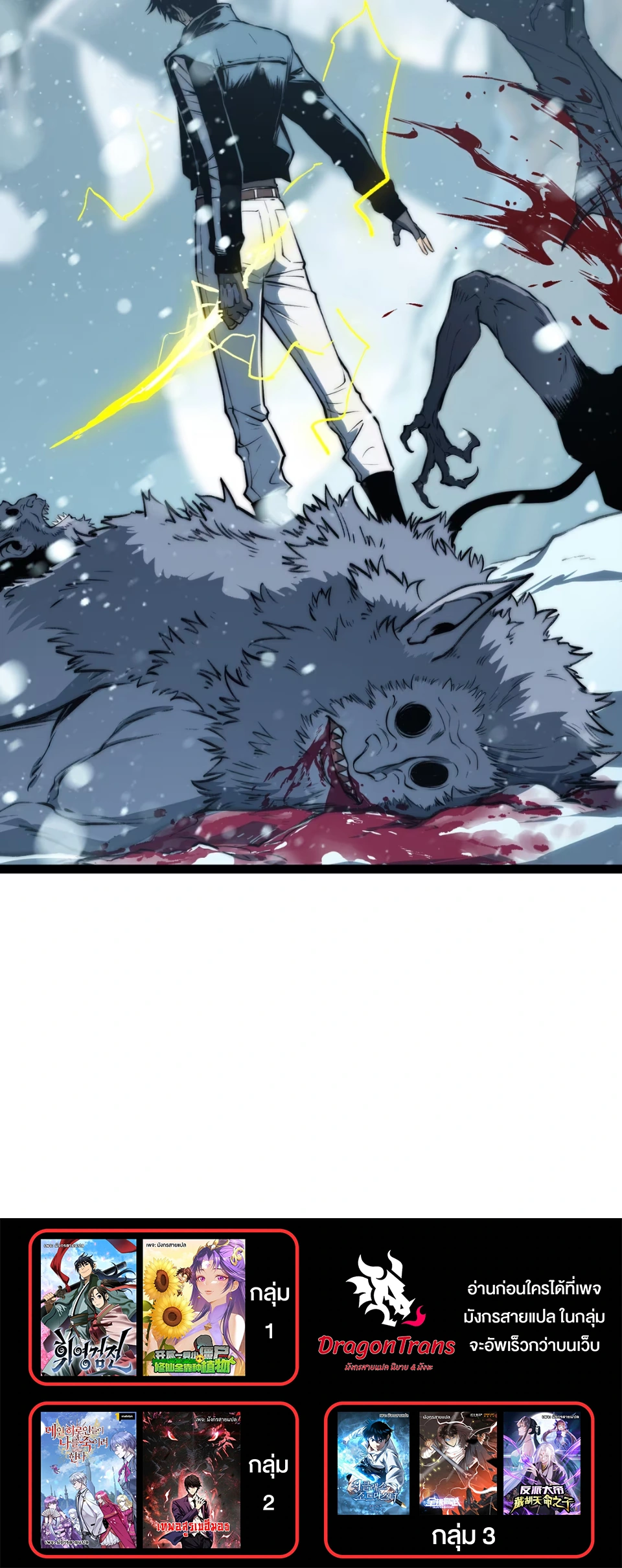 [ชน] จอมตะกละหวนคืน - Return of the Devourer ตอนที่ 15 หน้า 52
