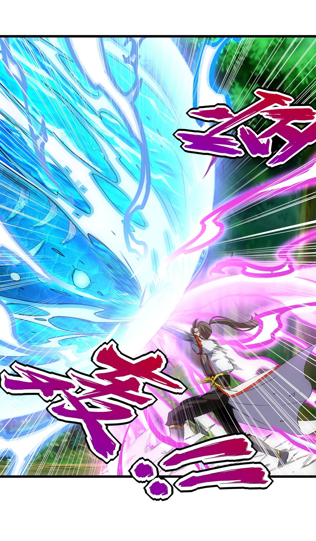 มหาเทพเอกะหมื่นบรรพกาล (จบ) ตอนที่ 12 หน้า 18