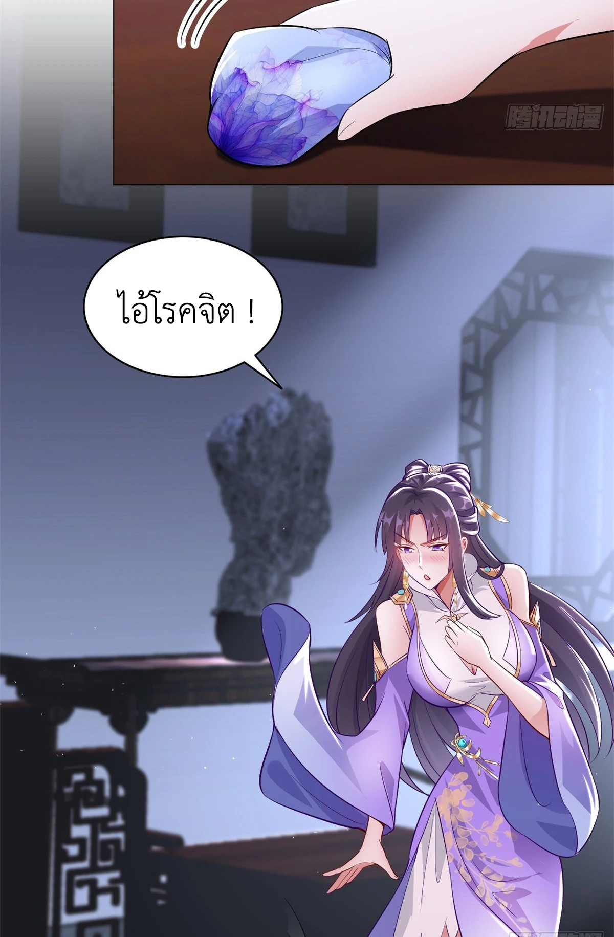 (ชนจีน) Dragon Master (จูหมิง นักรบเซียนมังกร) ตอนที่ 34 หน้า 39