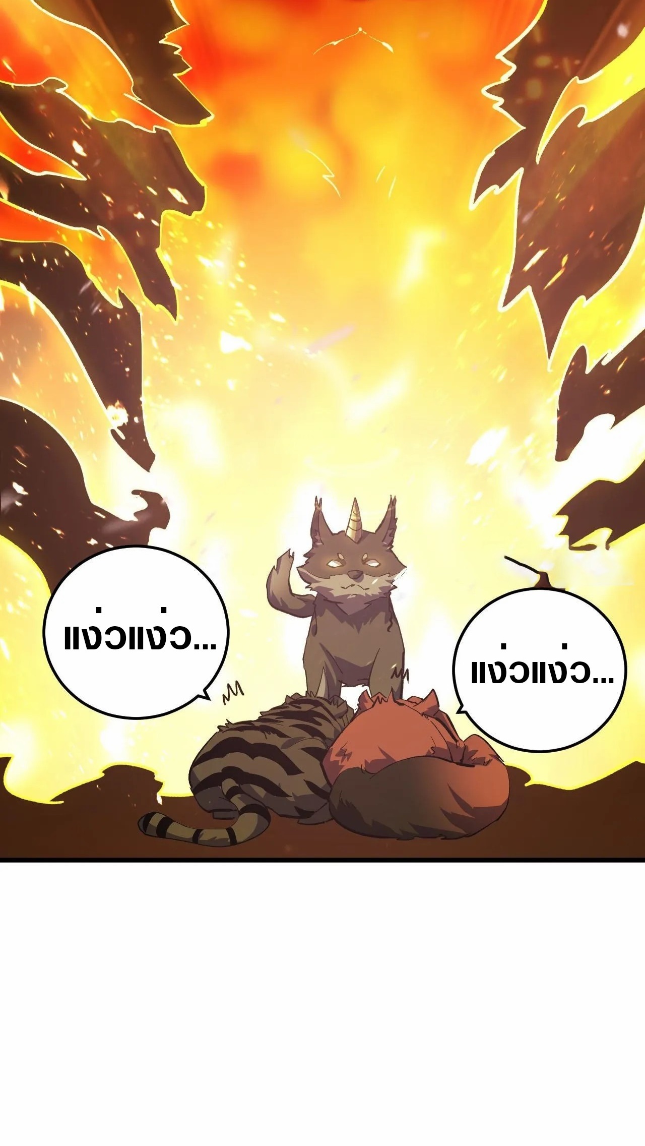 Rise From The Rubble |  เศษซากวันสิ้นโลก ตอนที่ 191 หน้า 24