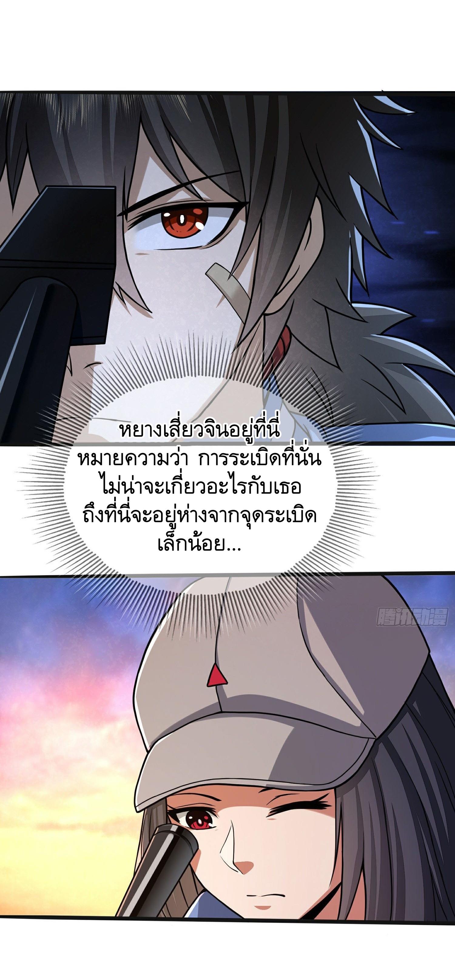 THE FIRST ORDER ตอนที่ 72 หน้า 59