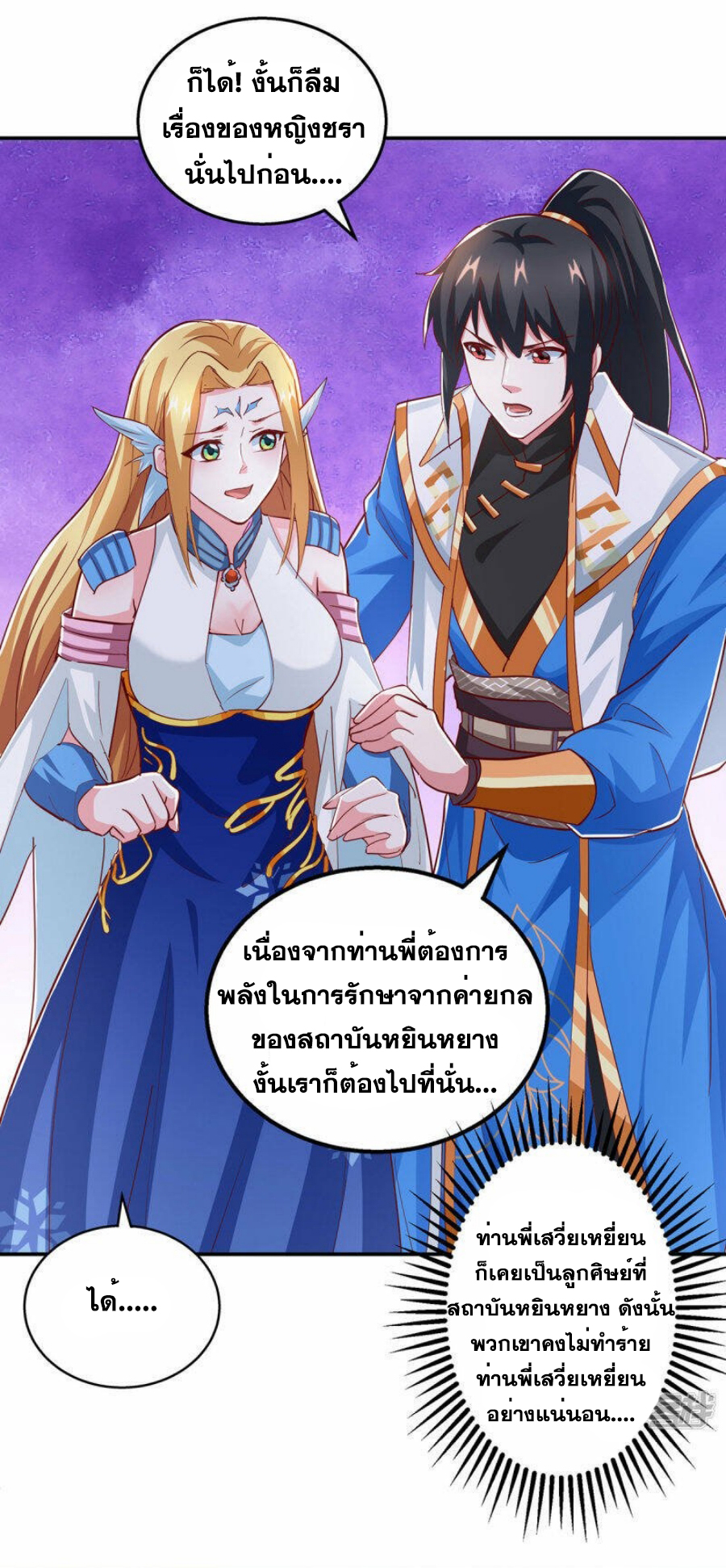 One Step Toward Freedom ตอนที่ 371 หน้า 10