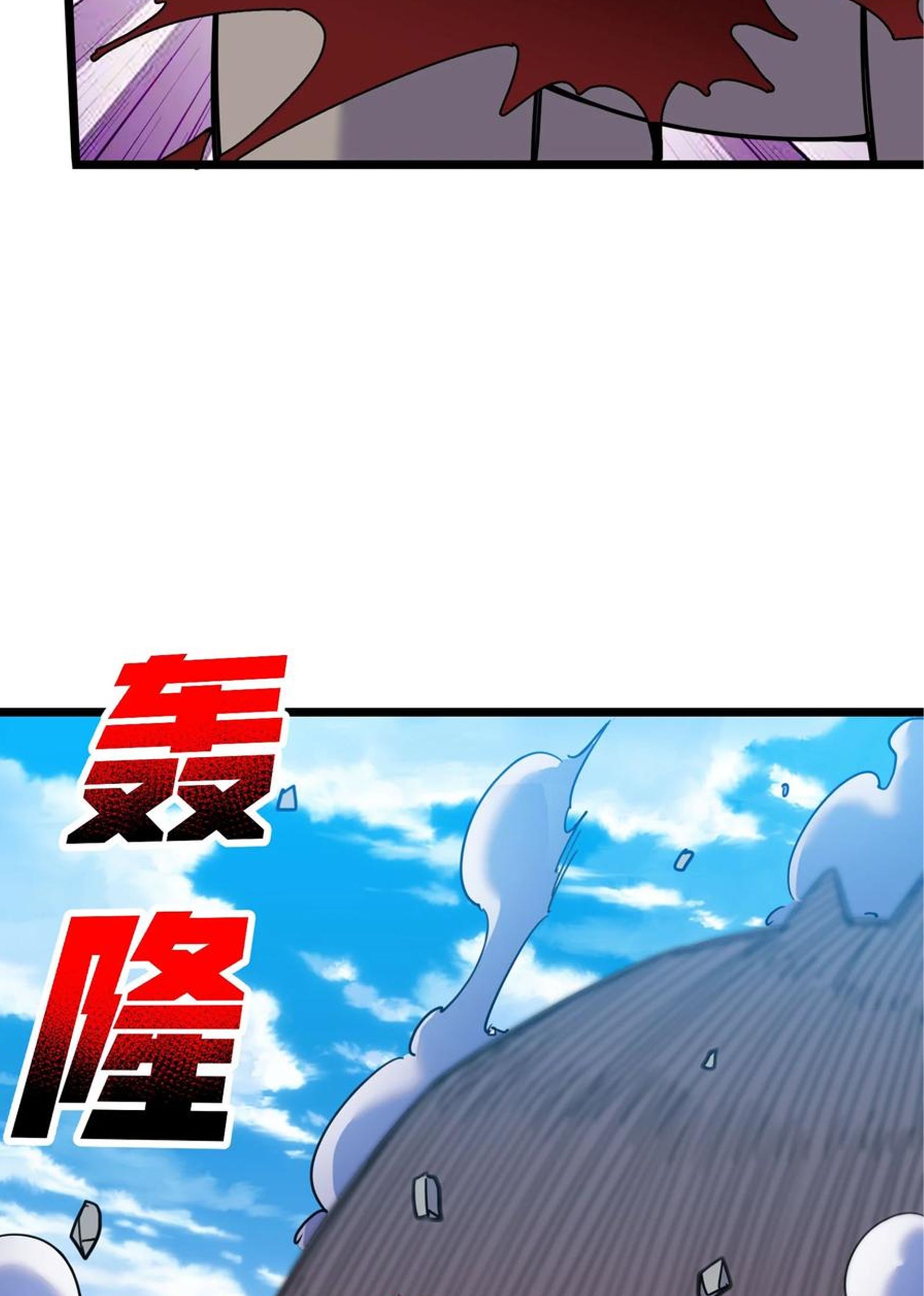 (ชนจีน) แกล้งเป็น NPC "หลอก" คนที่ "มาจากต่างโลก" ให้พัตนานิกายให้ No.1 !!? ตอนที่ 15 หน้า 5