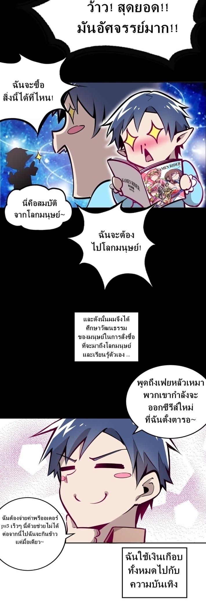 Demon x Angel can't get along! ตอนที่ 2 หน้า 10