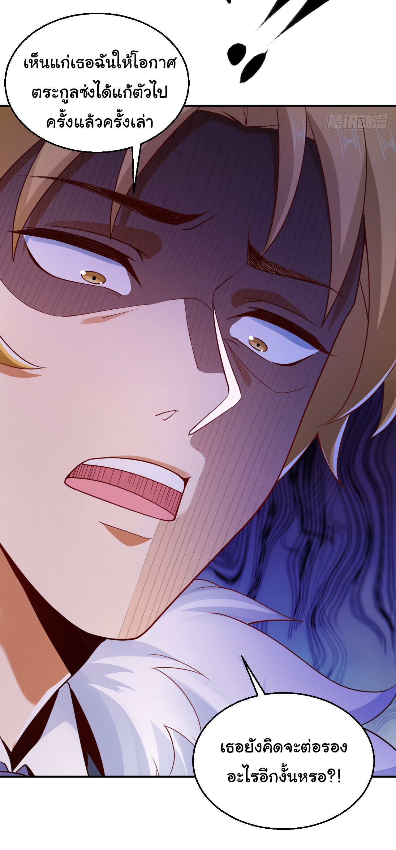 Chu Chen, the trash son-in-law ตอนที่ 8 หน้า 25