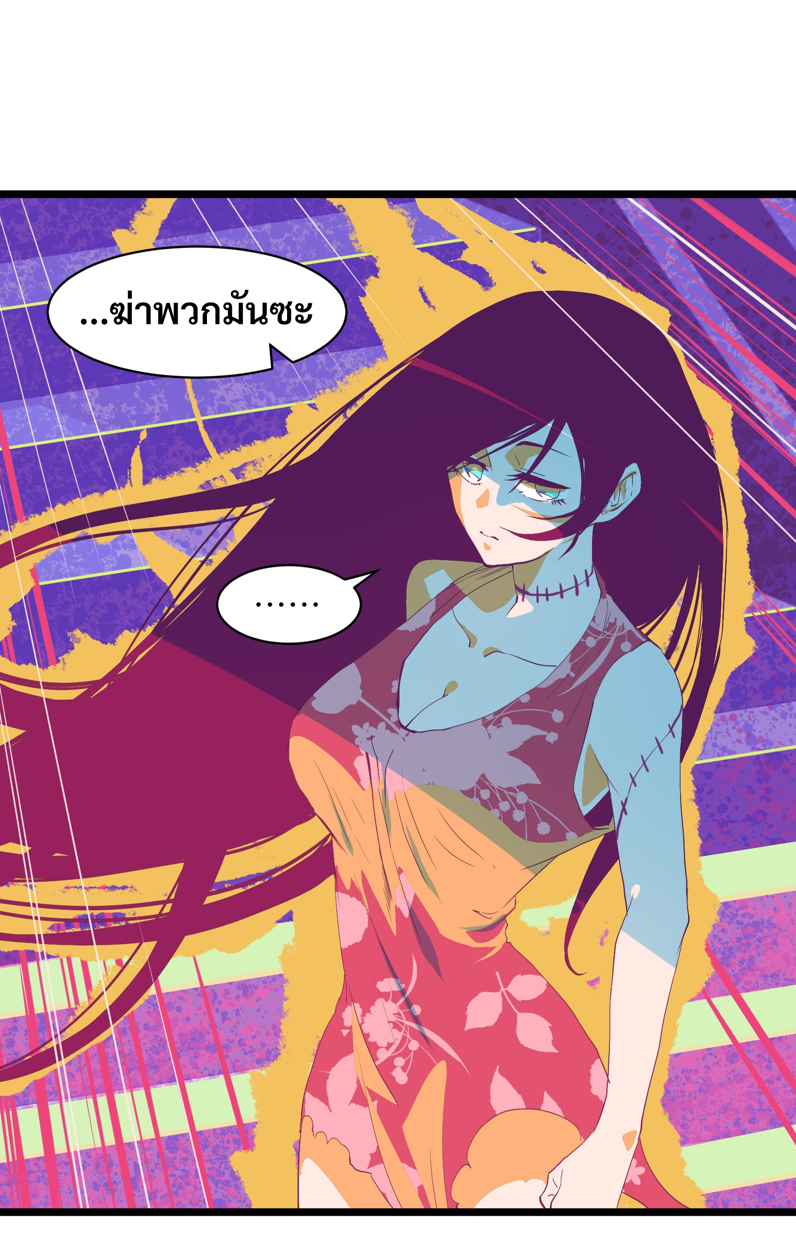 บริษัทจัดส่งในวันสิ้นโลก ตอนที่ 2 หน้า 15