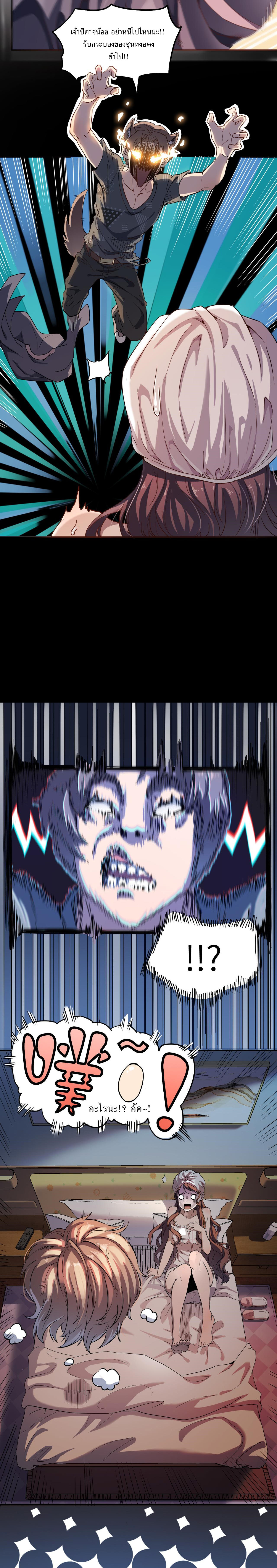 สร้างวัดเส้าหลินที่แข็งแกร่งที่สุดในโลกต่างมิติ ตอนที่ 1 หน้า 12