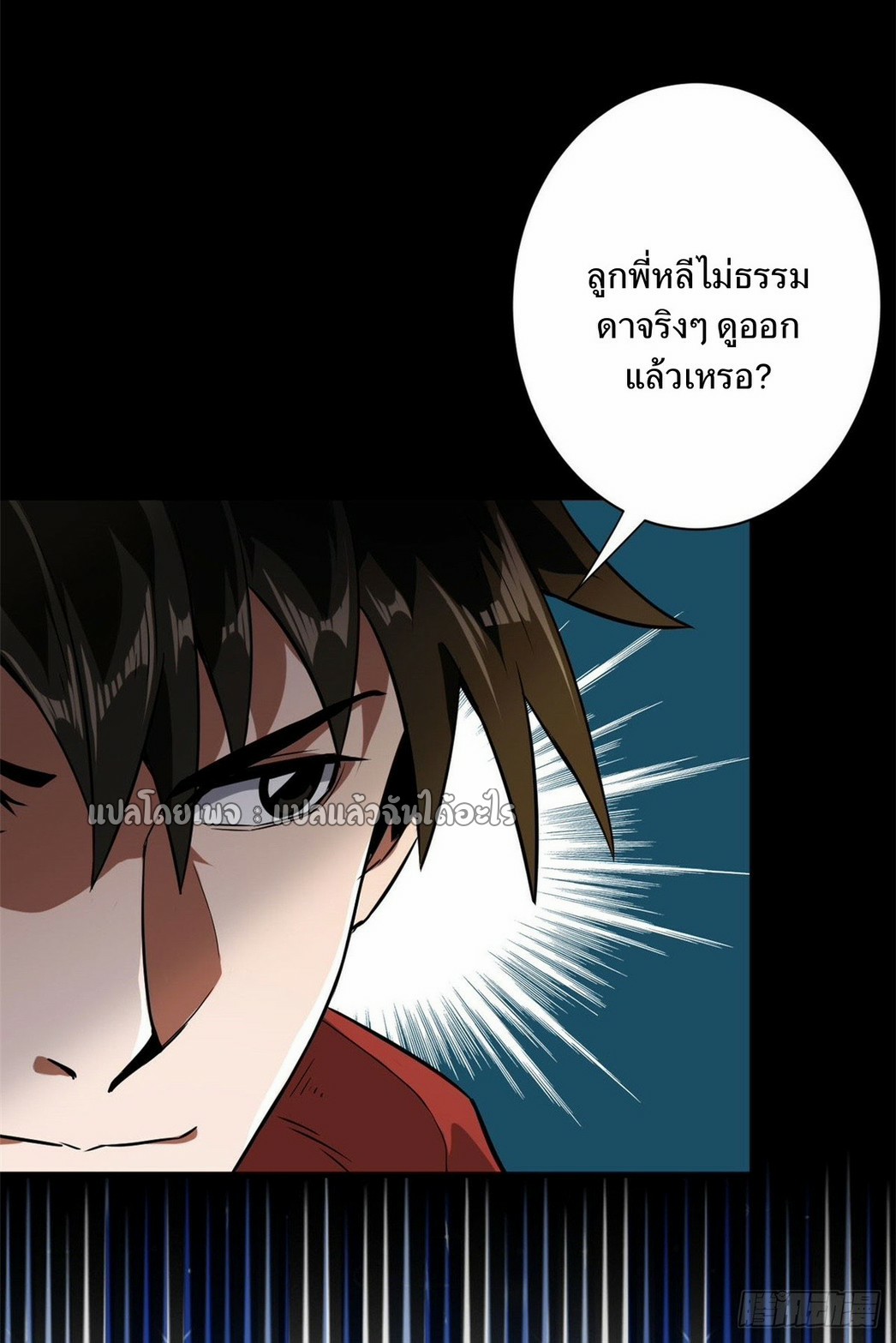รูเล็ตเวิลด์ สุ่มไอเทมเอาชีวิตรอด ตอนที่ 97 หน้า 35