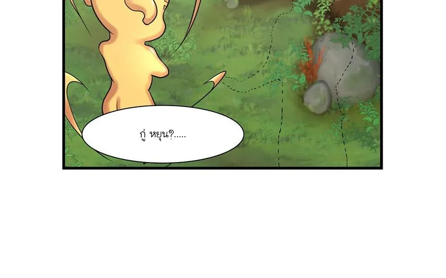 Chaos Alchemist (วิบัติการณ์เทพเซียนโอสถ) ตอนที่ 6 หน้า 16