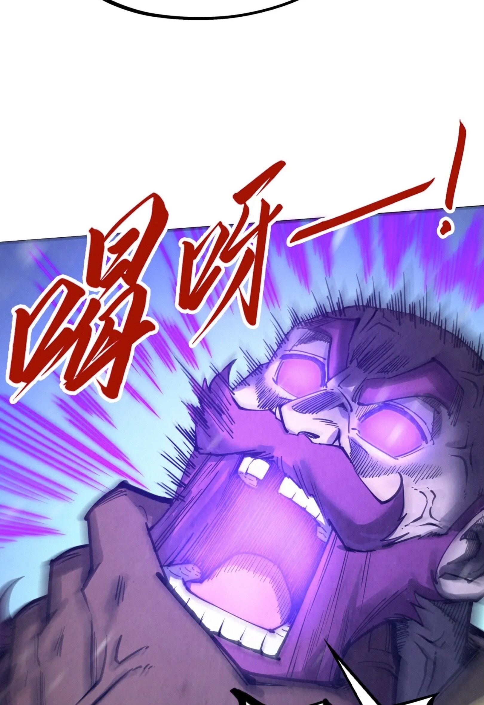 มหาเทพนิรันดร์กาล ตอนที่ 248 หน้า 28