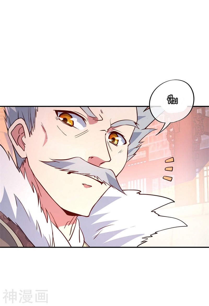 peerless battle spirit ตอนที่ 115 หน้า 14