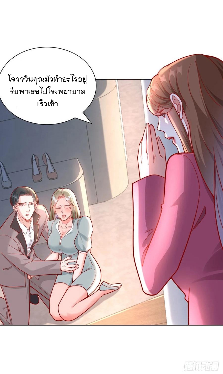 ฉันมีระบบเรียกรถในตำนานสุดเทพ ตอนที่ 38 หน้า 12